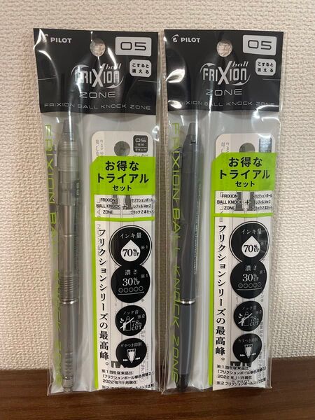 パイロット フリクションボールノックゾーン 0.5mm リフィル付き 2本セット