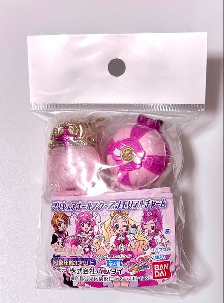プリキュアオールスターズメモリアルチャーム