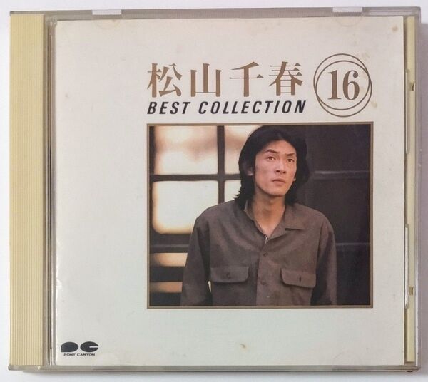 CD★松山千春「松山千春/ベスト・コレクション16」