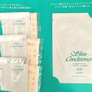 ALBION スキコン 3daysサンプル&シートマスクセット