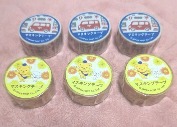 ゆうゆうポイント非売品のマスキングテープ6個セット