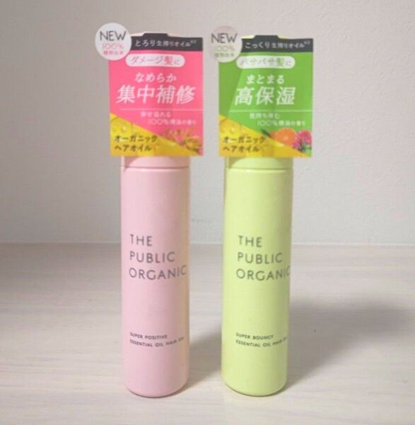 ザ パブリック オーガニック ヘアオイル【スーパーポジティブ&スーパーバウンシー】