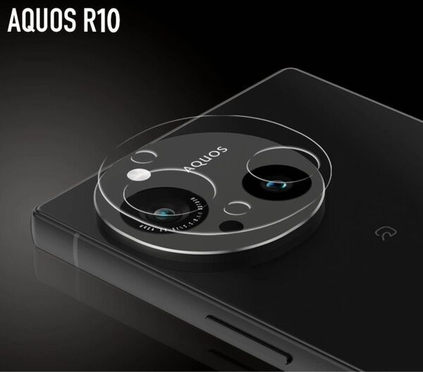 AQUOS R10 SH-51F SH-M31 カメラ ガラスフィルム アクオス アール10 aquos r10 レンズ 保護