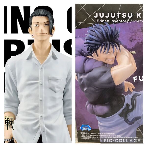 呪術廻戦 KING OF ARTIST SUGURU GETO 懐玉・玉折 Ⅱ、Luminasta フィギュア 伏黒甚爾 天与呪縛
