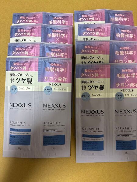 NEXXUS ケラフィックス シャンプー&トリートメント 10g 8セット試供品 まとめ売り