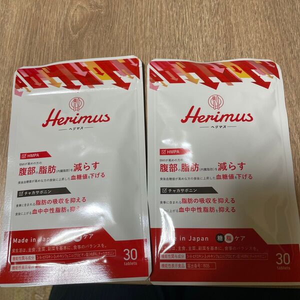 ヘリマス herimus 15日分/30粒