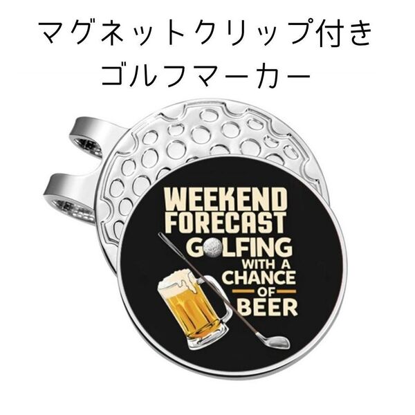 【ゴルフマーカー + 強力マグネット付き ハットクリップセット】2.5cm 磁石付き ゴルフ用品 ボールマーカー クリップマーカー