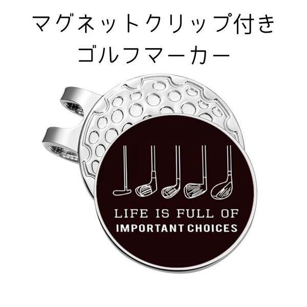 【ゴルフマーカー + 強力マグネット付き ハットクリップセット】2.5cm 磁石付き ゴルフ用品 ボールマーカー クリップマーカー