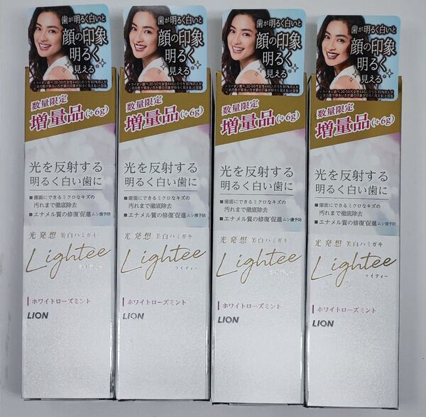 4個セット★歯磨き粉 ライオン Lighteeハミガキ ホワイトローズミント 反射する白い歯で顔の印象も明るく 増量品