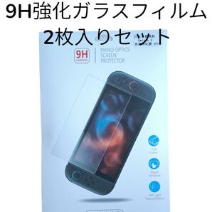 2枚入り★Nintendo Switch2用 強化ガラスフィルム 画面保護フィルム 9Hハードコート ニンテンドー スイッチ2★