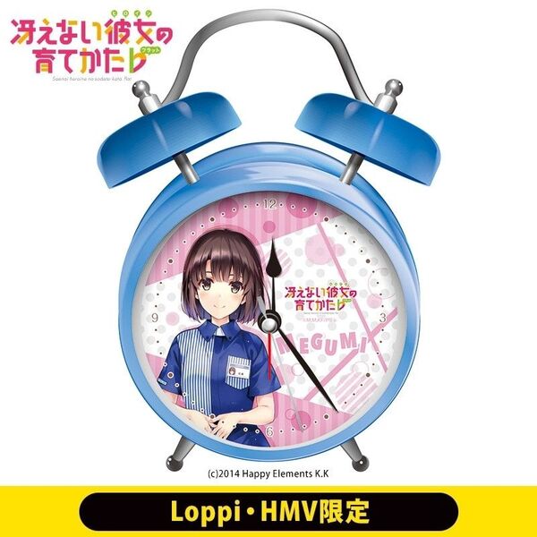 冴えない彼女の育てかた 目覚まし時計 Loppi・HMV限定