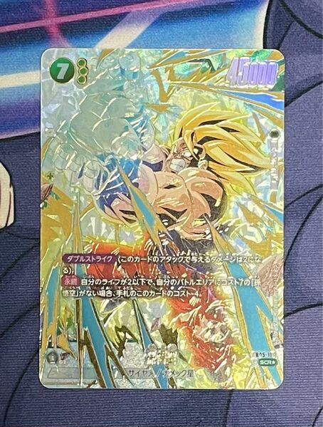 ドラゴンボールフュージョンワールド 孫悟空 SCRパラレル