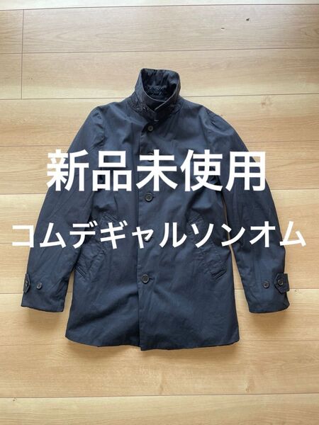 新品未使用 コムデギャルソンオム ジャケット ブラック コート リバーシブル