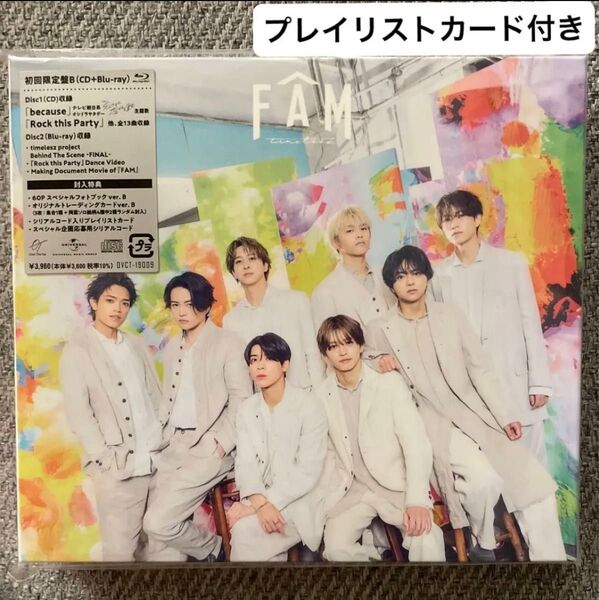 timelesz FAM 初回限定盤B(CD+Blu-ray)