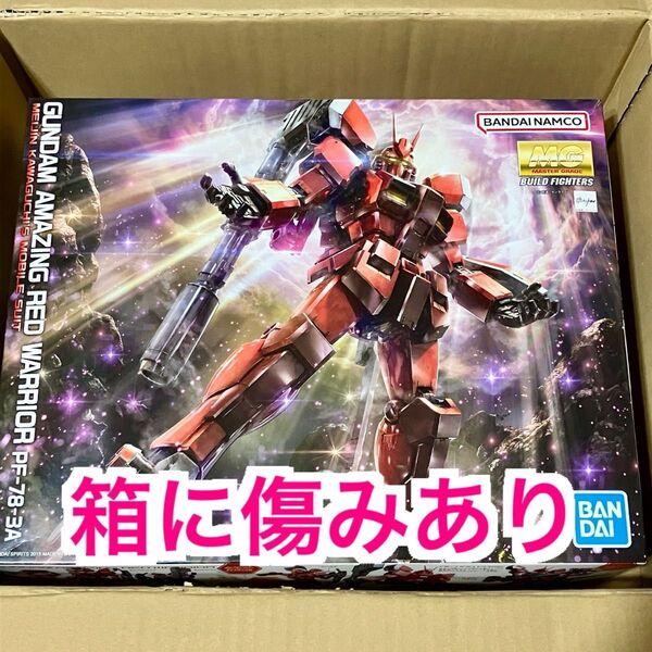 【未組立】1/100 MG ガンダムアメイジングレッドウォーリア 「ガンダムビルドファイターズトライ」【箱傷みあり】