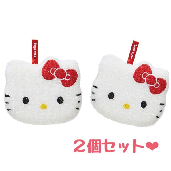 スケーター キティちゃん スポンジ 2個セット ハローキティ サンリオ キッチン