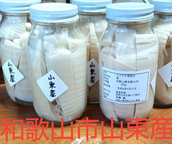竹の子 水煮 瓶詰め 筍 たけのこ 600g×5本