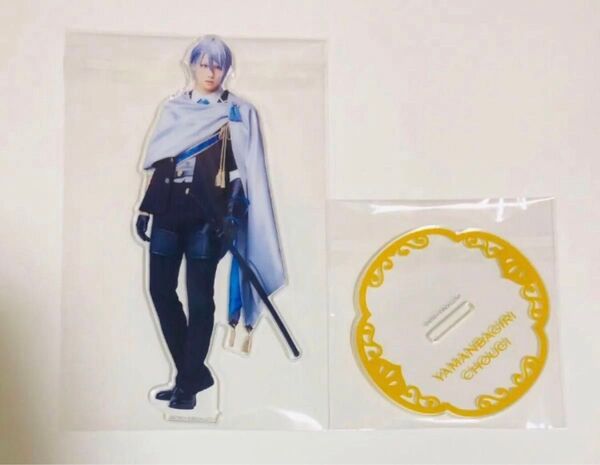 ミュージカル刀剣乱舞 刀ミュ 山姥切長義 お楽しみBOX アクリルスタンド アクスタ 受注