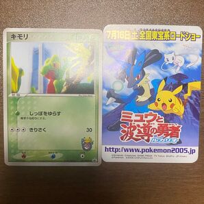 ポケモンカード キモリ PROMO PCG-Pプロモカード 037/PCG-P