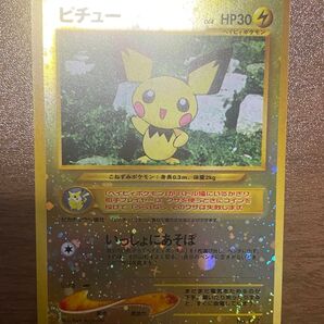 美品 ポケモンカードゲーム 旧裏 ピチュー ポケモンカード ポケカ Pokemon