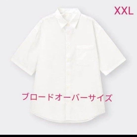 1【GU】ブロードオーバーサイズシャツ※半袖※ホワイト※XXLサイズ 半袖 ボタンダウン ホワイト シャツ 半袖シャツ