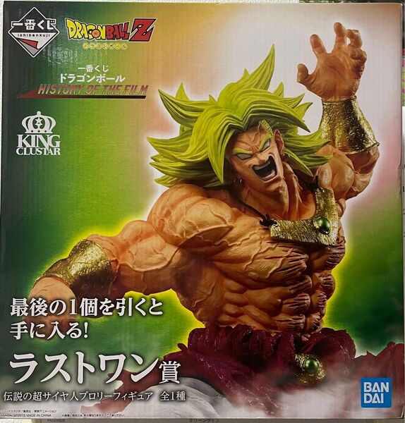 一番くじ ドラゴンボール HISTORY OF THE FILM ラストワン賞 ブロリー フィギュア