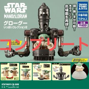スター ウォーズ ガチャ タカラトミーアーツ ホビーガチャ