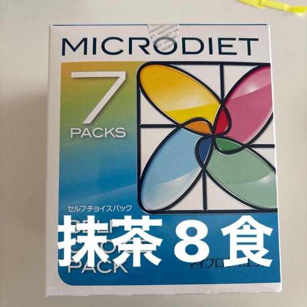 マイクロダイエット 抹茶8食
