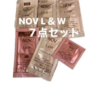NOV L&W サンプルセット 7点セット 未使用