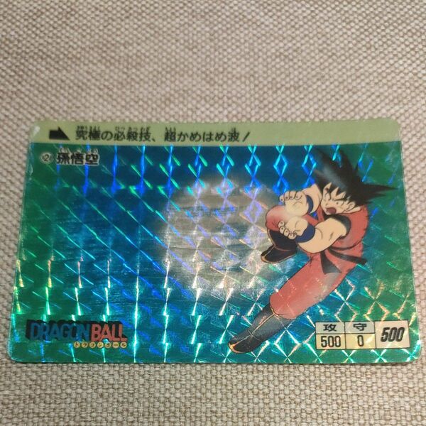 ドラゴンボール カードダス 本弾 初版 プリズム No2 孫悟空 当時物