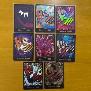 ワンピースカード ドンカード 8枚セット