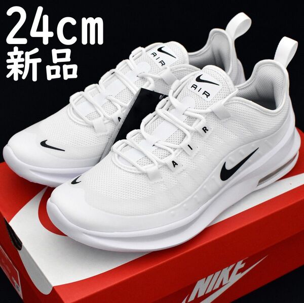 未使用 新品 NIKE エアマックス アクシス AIR MAX AXIS GS 24cm AH5222 100
