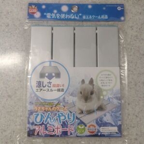 マルカン うさちゃんのひんやりクールアルミボード