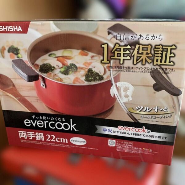 evercook エバークック 両手鍋 22cm ガラスふた付き
