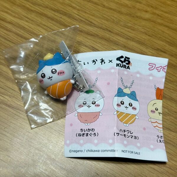 ちいかわ フィギュア くら寿司 ビッくらポン