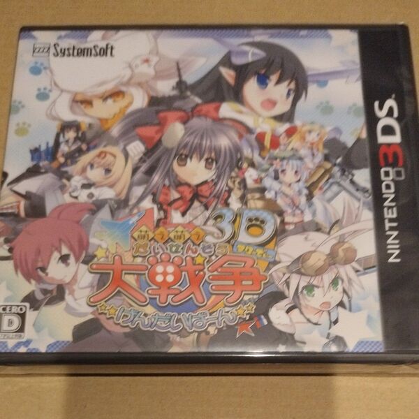 未開封新品◆ 萌え萌え大戦争☆げんだいばーん 3D ニンテンドー3DSソフト