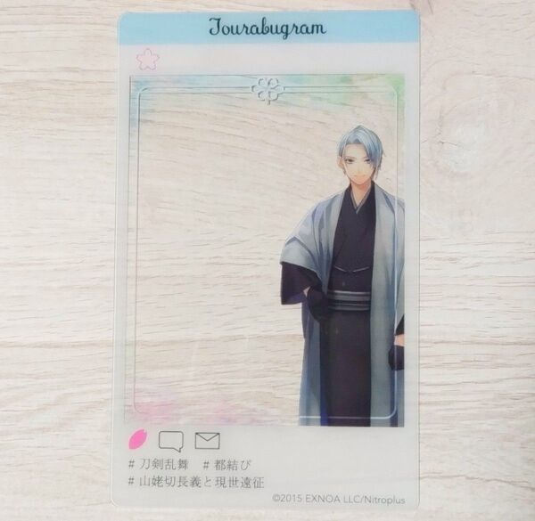 刀剣乱舞 都結び 軽装クリアカード 山姥切長義