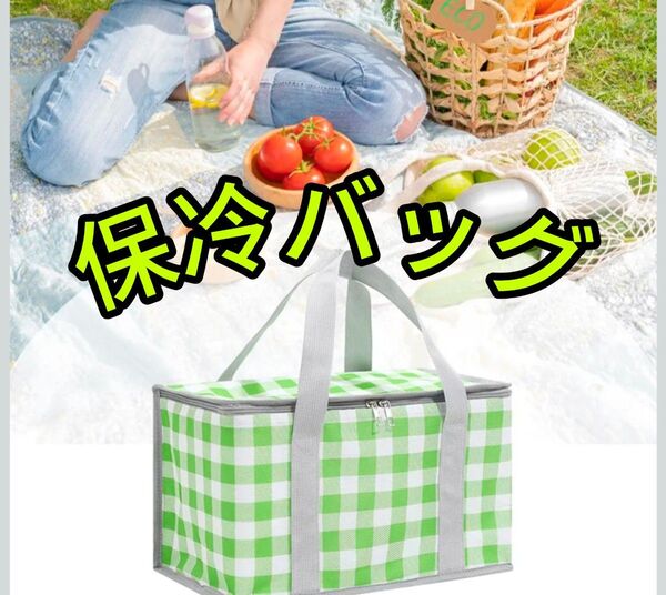保冷 エコバッグ 折りたたみ レジかごバッグ 保温 大容量 アルミ