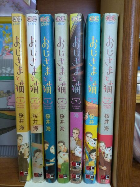おじさまと猫①②③④⑦⑧⑨ 7冊セット