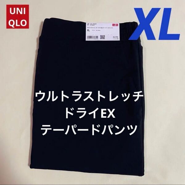 ウルトラストレッチドライEXテーパードパンツ ユニクロ UNIQLO