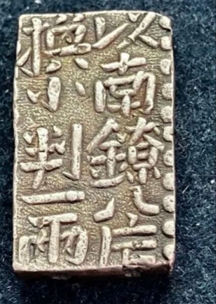 古南鐐二朱銀 比重値10.3 古銭 銀貨