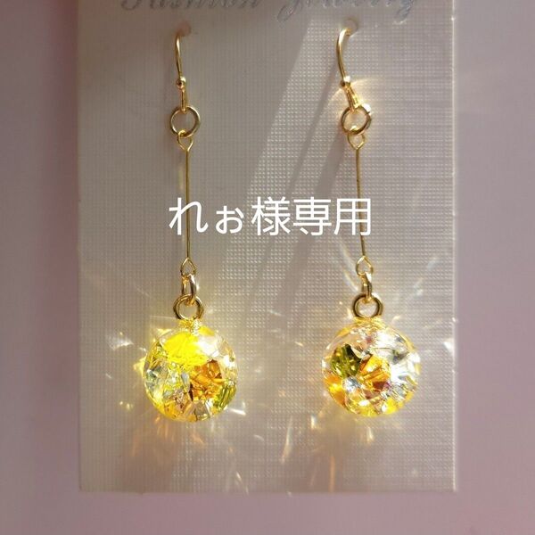 スワロフスキー レジン ピアス イヤリング