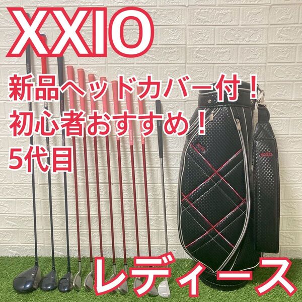 レディース xxio ゼクシオ ゴルフクラブ 初心者 簡単 フレックスL