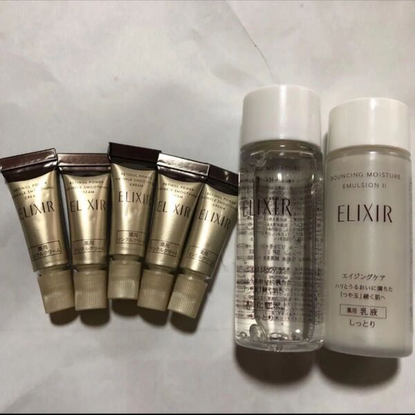 エリクシールレチノパワーリンクルクリーム2g×5