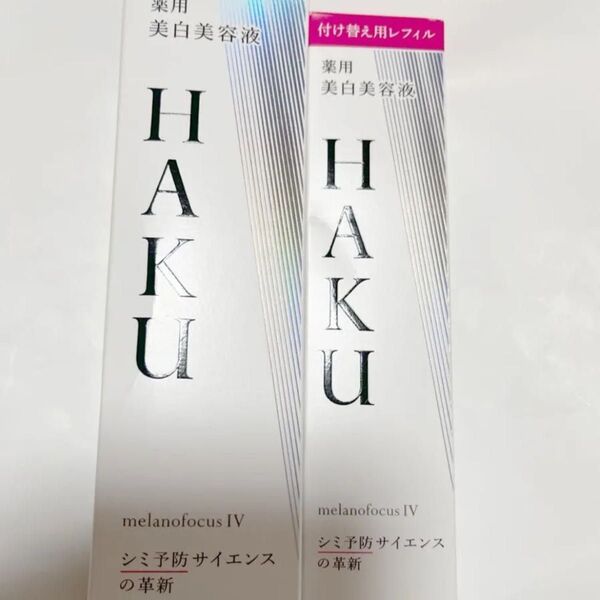 HAKU ハク メラノフォーカス IV 45g本体、レフィル
