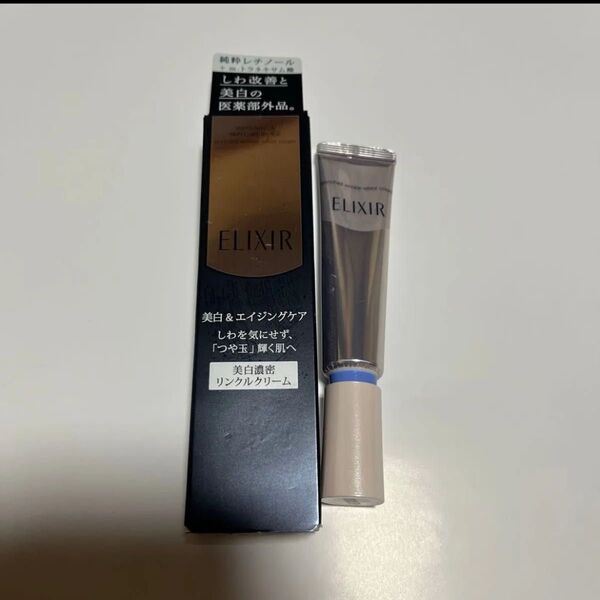 エリクシールホワイト エンリッチド リンクルホワイトクリーム S 15g(医薬部外品)