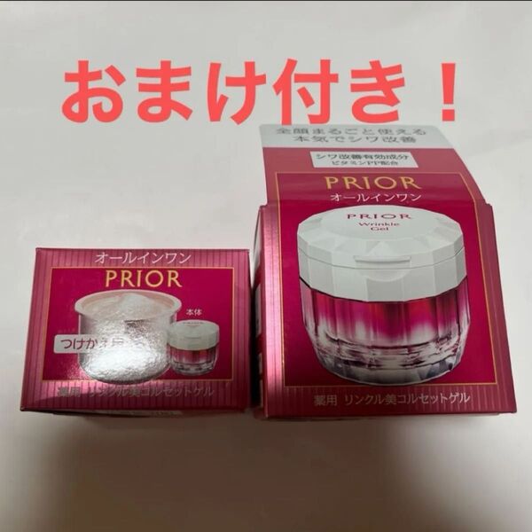 プリオール 薬用 リンクル美コルセットゲル 90g(医薬部外品)