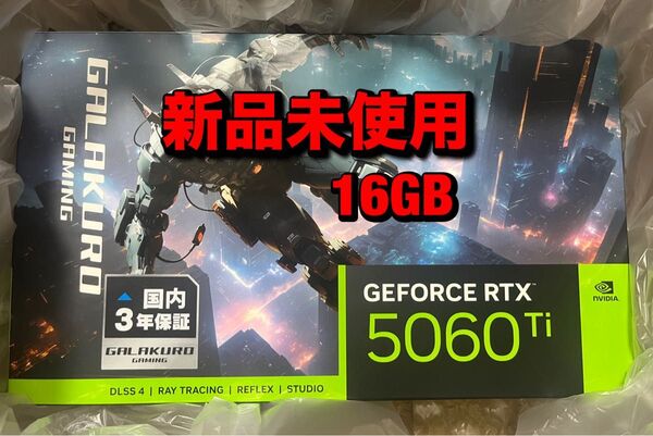 新品未開封 玄人志向 GeForce RTX 5060 Ti 16GB オーバークロックモデル