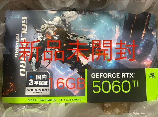 新品未開封 玄人志向 GeForce RTX 5060 Ti 16GB オーバークロックモデル