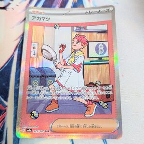 【値下げしてます!!!】ポケモンカード アカマツ SAR